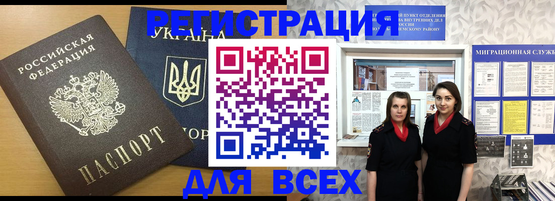 прописка для школы в Ялуторовске