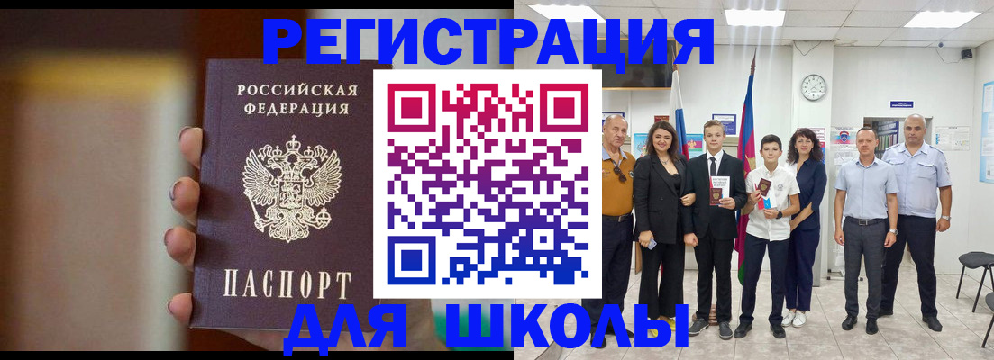 купить прописку в Ялуторовске