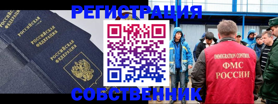 где прописаться в Ялуторовске