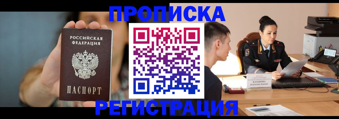 где прописаться в Ялуторовске