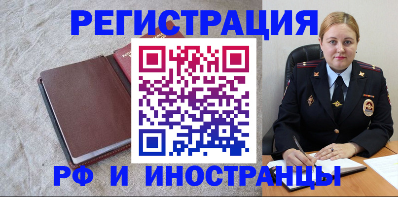 временная регистрация госуслуги в Ялуторовске
