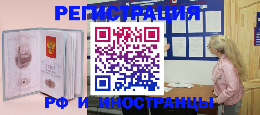 где прописаться в Ялуторовске