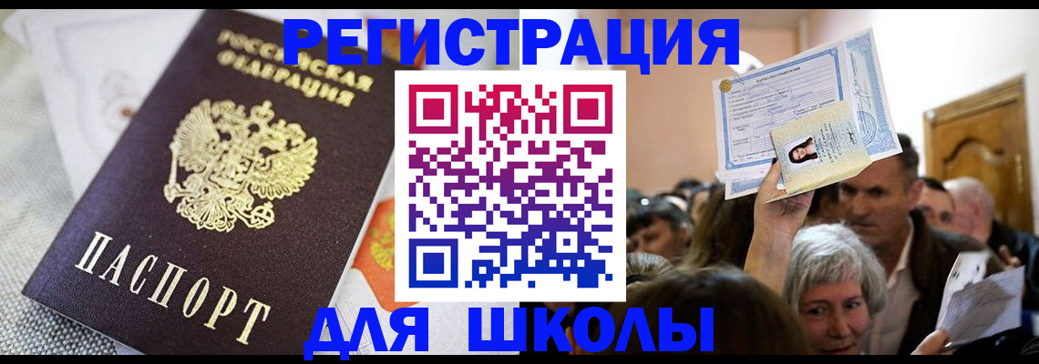 временная регистрация недорого в Ялуторовске